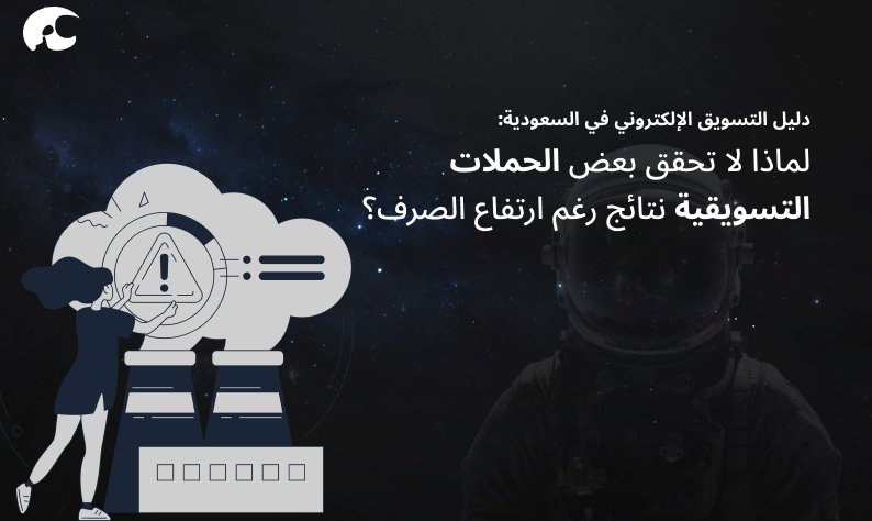 كيف يمكن لخدمات التسويق المتخصصة تحسين أداء الحملات؟